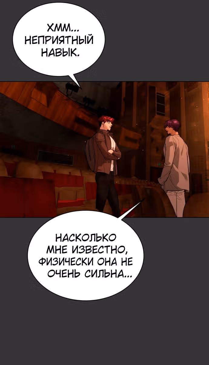 Белая кровь — Том 2 · Глава 80, страница 6
