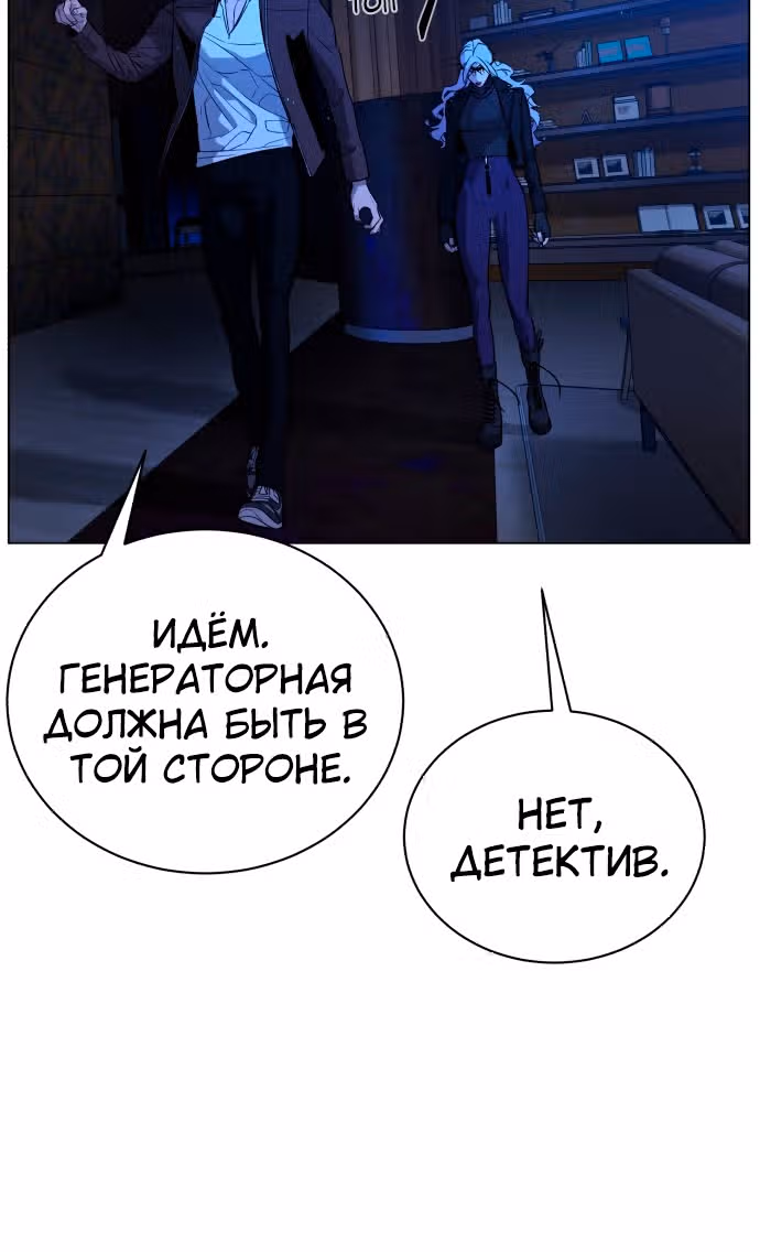 Белая кровь — Том 2 · Глава 80, страница 53