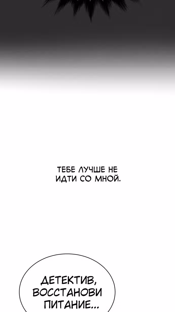 Белая кровь — Том 2 · Глава 80, страница 59