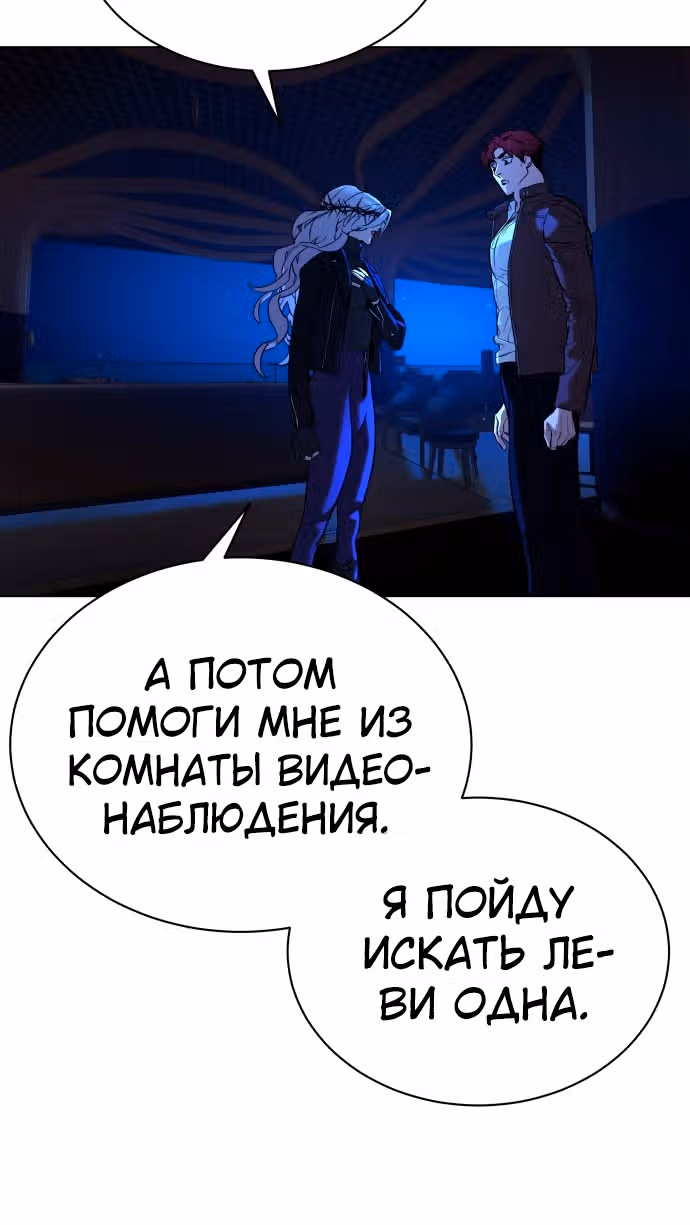 Белая кровь — Том 2 · Глава 80, страница 60
