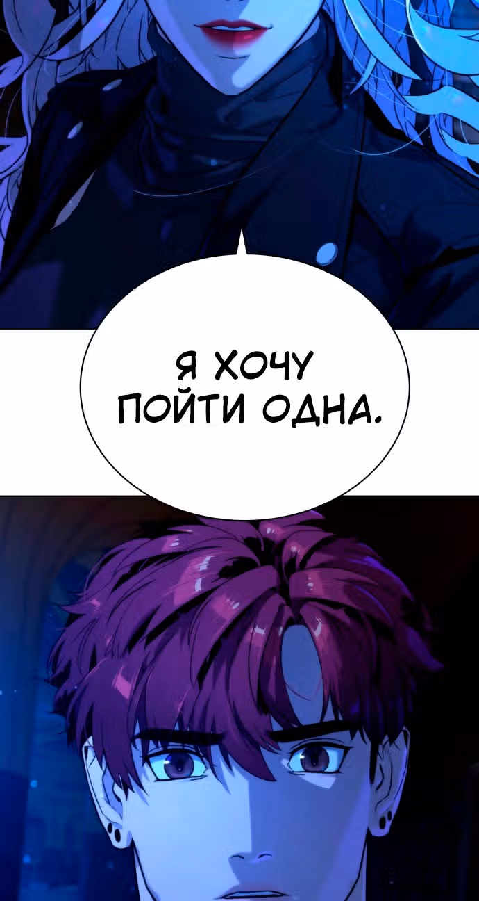 Белая кровь — Том 2 · Глава 80, страница 64