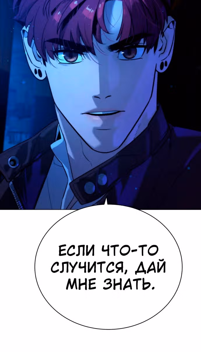 Белая кровь — Том 2 · Глава 80, страница 71