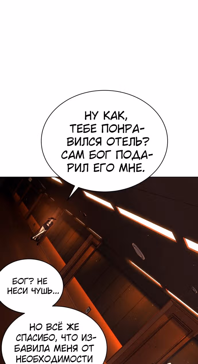 Белая кровь — Том 2 · Глава 80, страница 81
