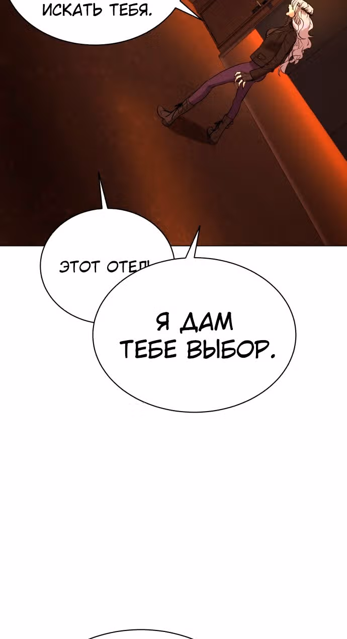 Белая кровь — Том 2 · Глава 80, страница 82