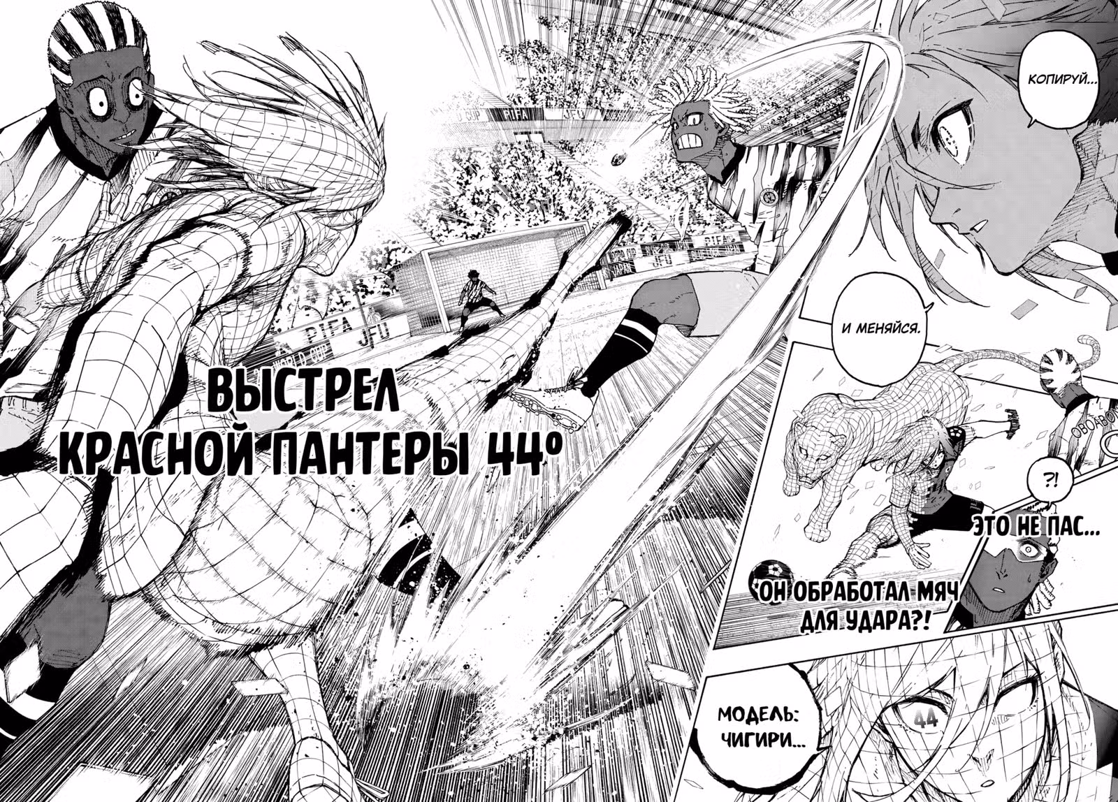 Синяя тюрьма: Блю Лок — Том 36 · Глава 316, страница 6