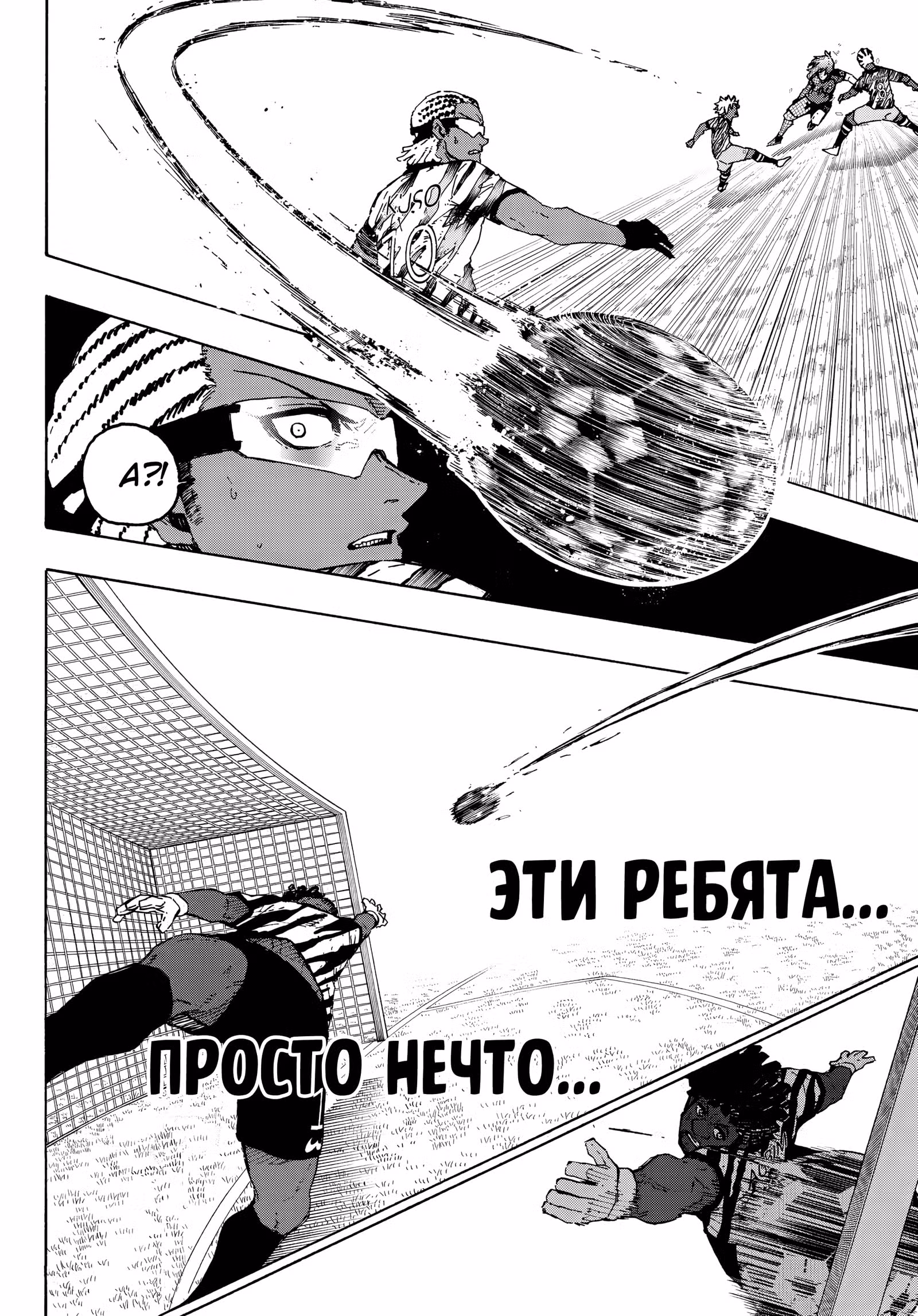 Синяя тюрьма: Блю Лок — Том 36 · Глава 316, страница 7
