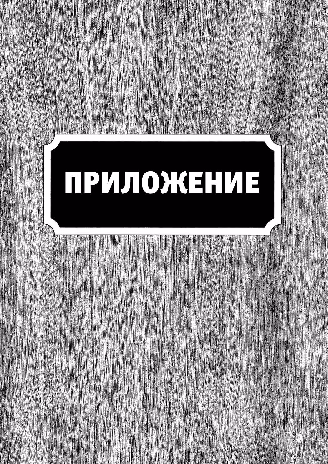 Гайвер — Том 31 · Глава 194, страница 32