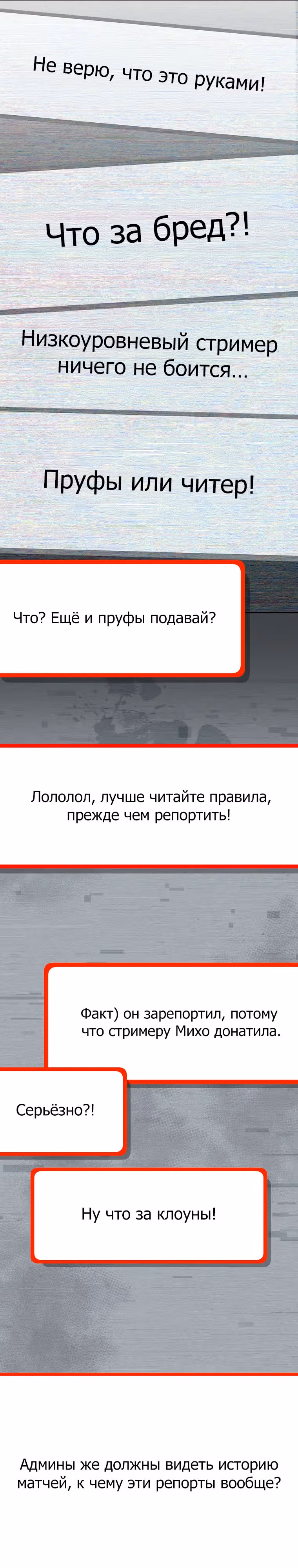 Стрим гениального лучника — Том 1 · Глава 36, страница 11