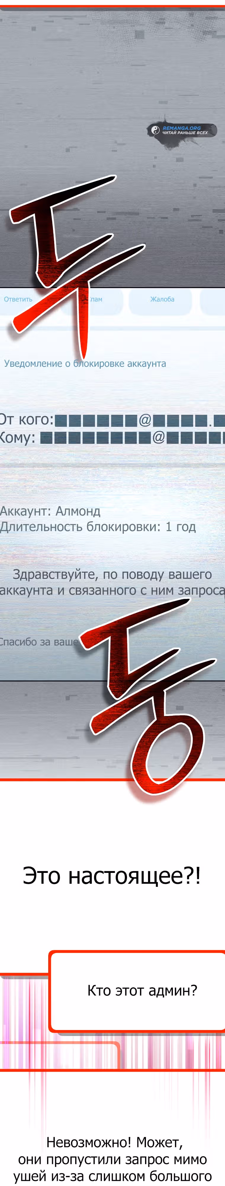 Стрим гениального лучника — Том 1 · Глава 36, страница 12