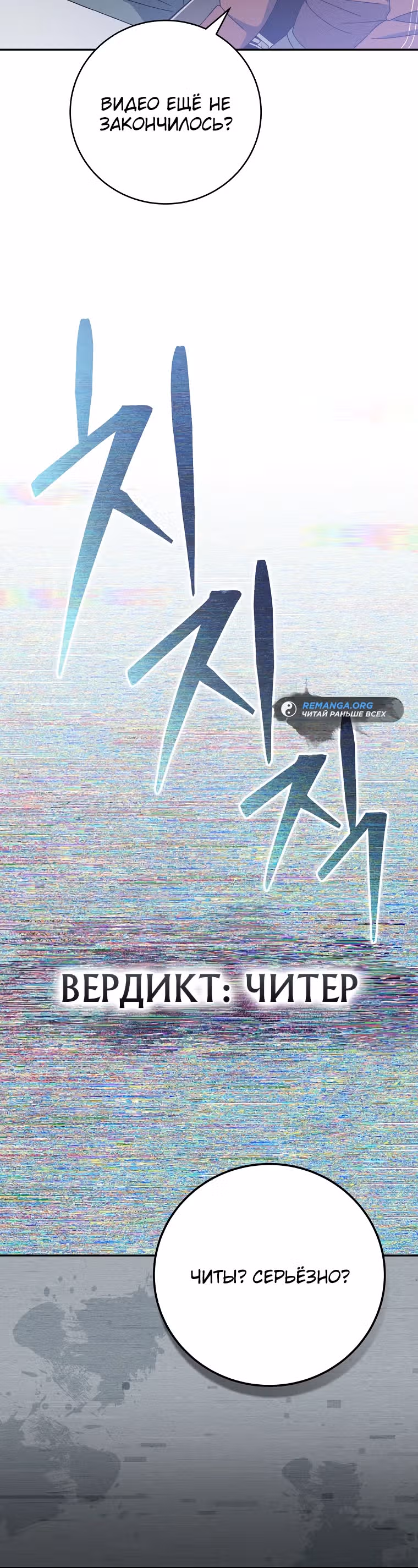 Стрим гениального лучника — Том 1 · Глава 36, страница 10