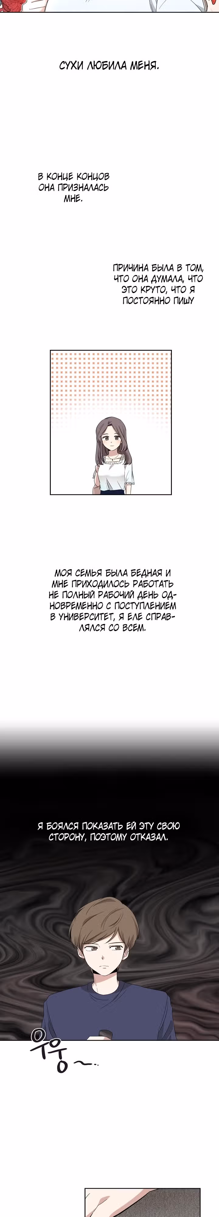 Большая жизнь — Том 1 · Глава 1, страница 20