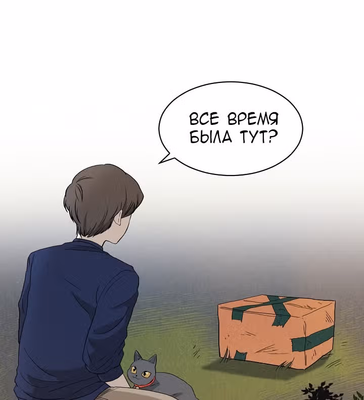 Большая жизнь — Том 1 · Глава 1, страница 30