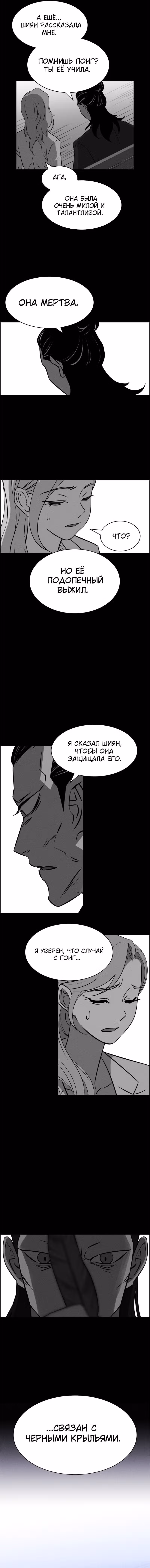 Всемогущий — Том 1 · Глава 96, страница 7