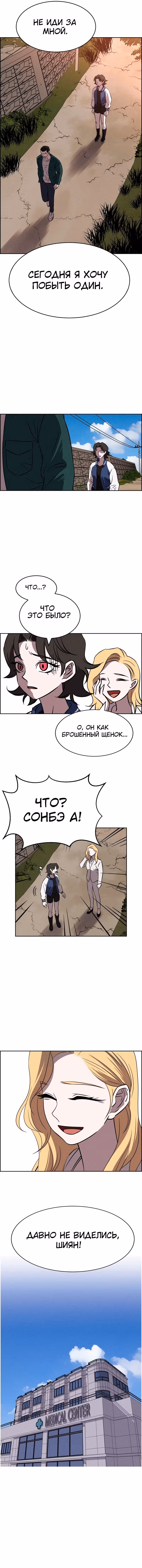 Всемогущий — Том 1 · Глава 95, страница 7