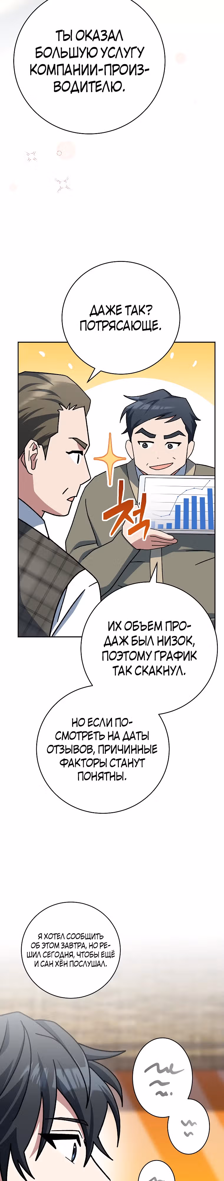 Стрим гениального лучника — Том 1 · Глава 37, страница 41