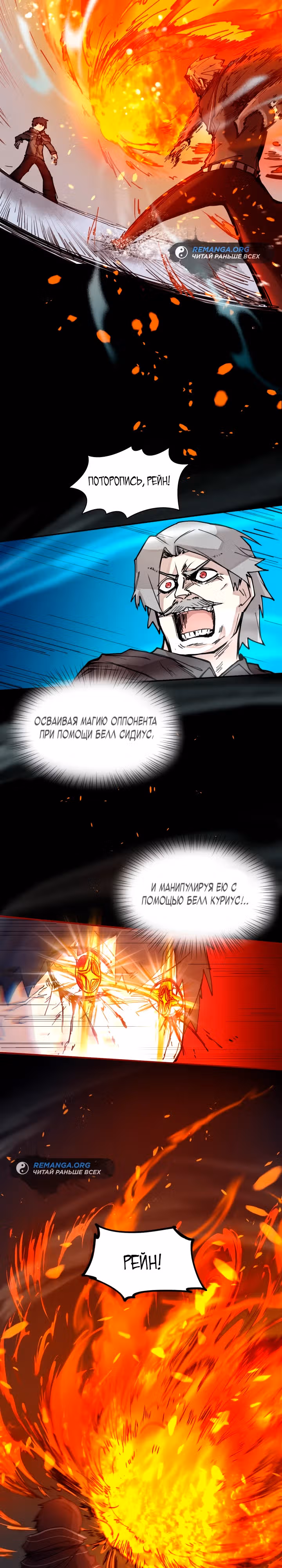 Реинкарнация архимага из команды Героев — Том 1 · Глава 6, страница 12