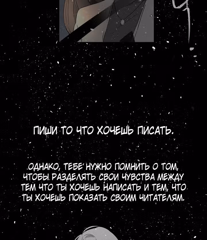 Большая жизнь — Том 1 · Глава 2, страница 14