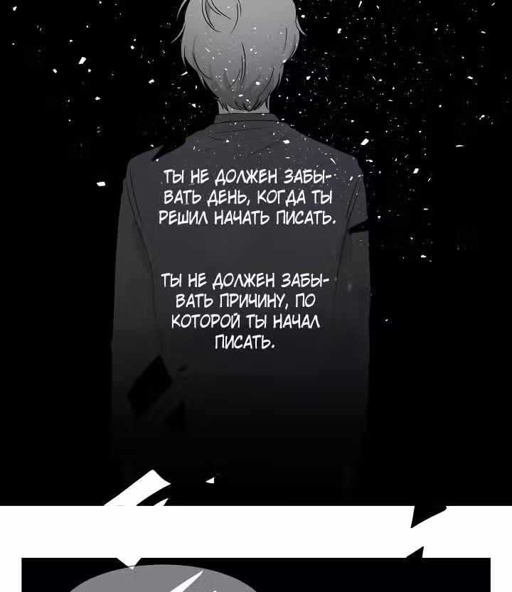 Большая жизнь — Том 1 · Глава 2, страница 15