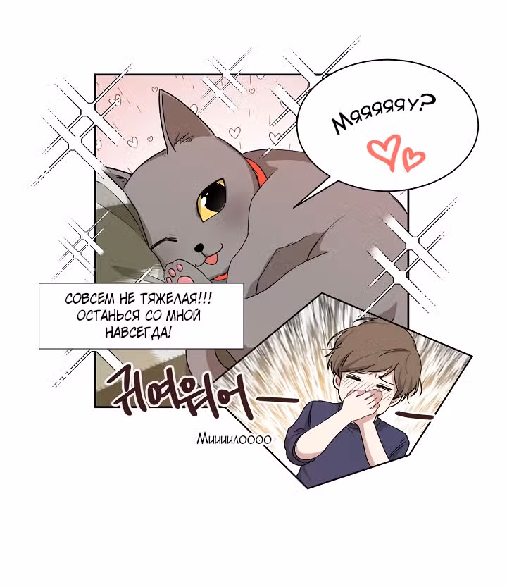 Большая жизнь — Том 1 · Глава 2, страница 18