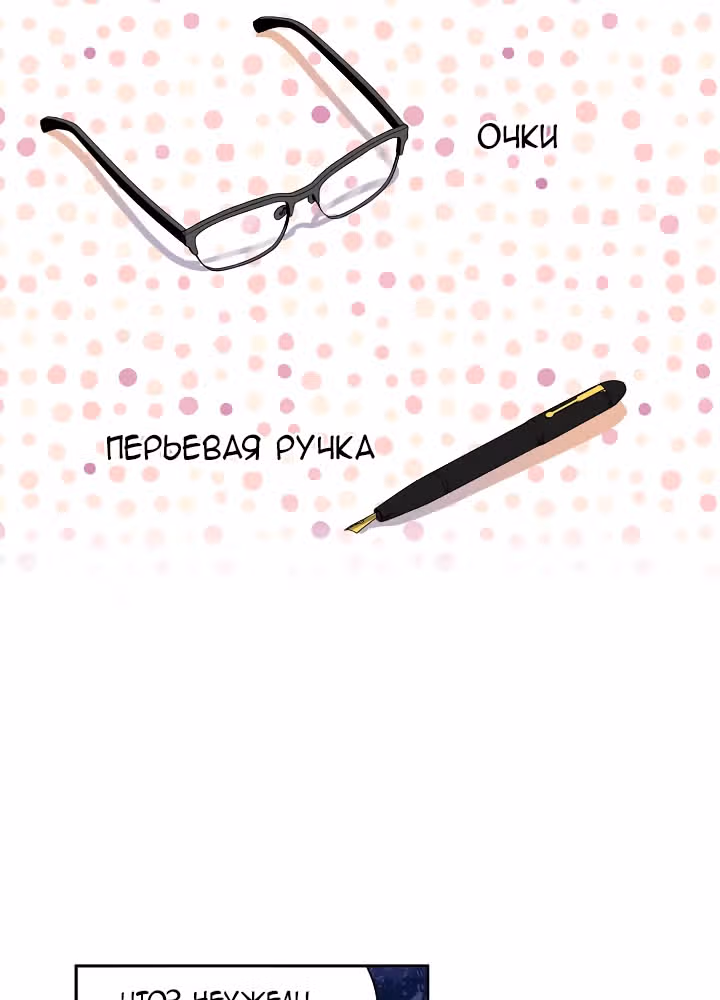 Большая жизнь — Том 1 · Глава 2, страница 5