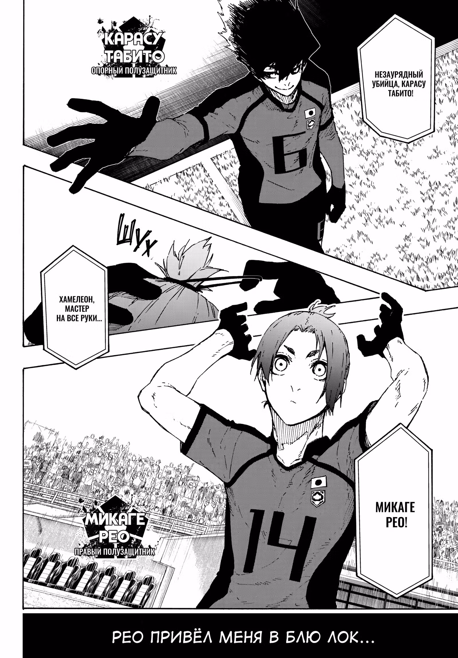 Синяя тюрьма: Блю Лок — Том 35 · Глава 312, страница 9