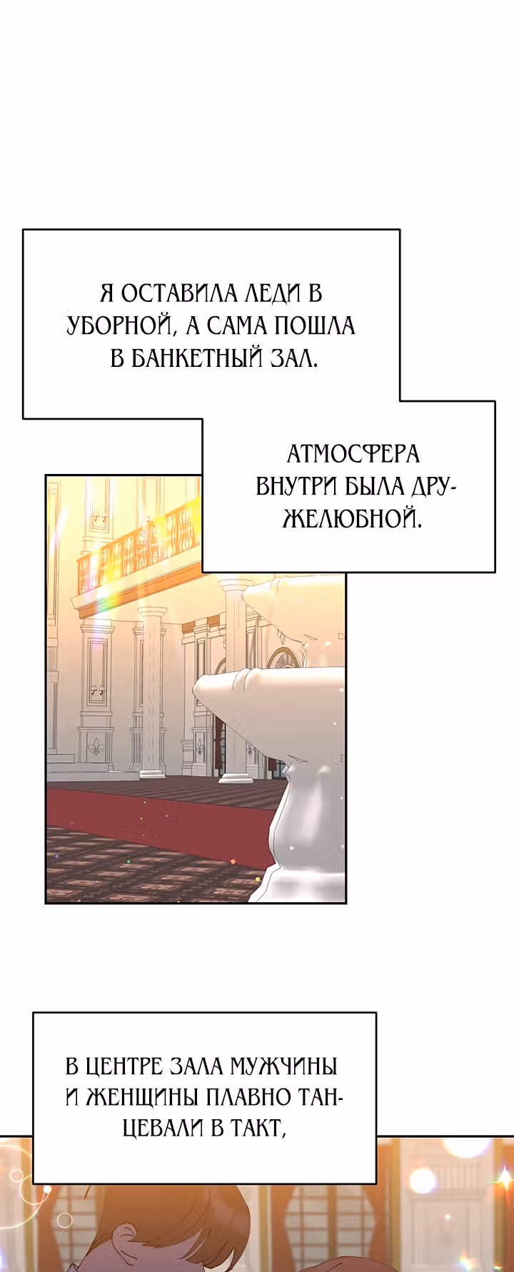 Бессмысленно быть привязанной — Том 1 · Глава 11, страница 17