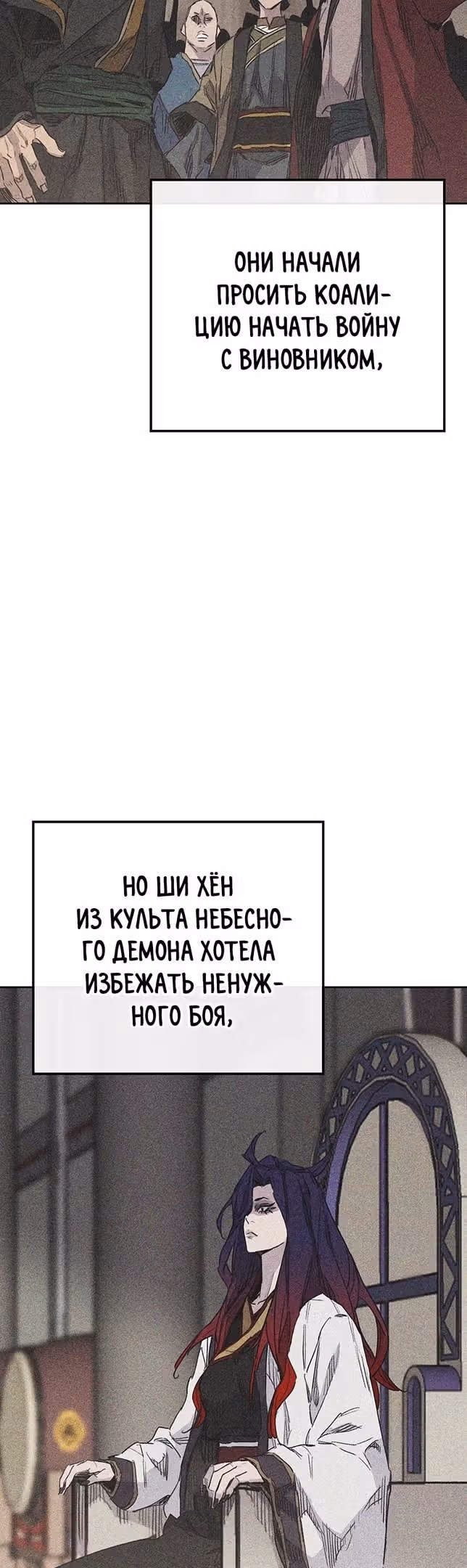 Непобедимый мечник — Том 1 · Глава 155, страница 27