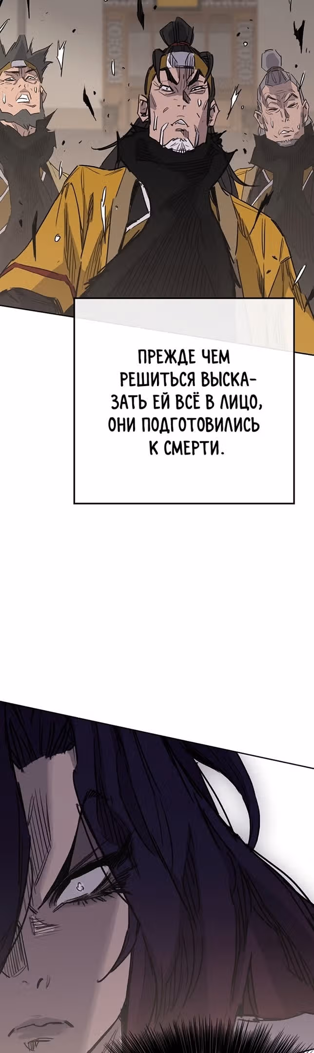 Непобедимый мечник — Том 1 · Глава 155, страница 43