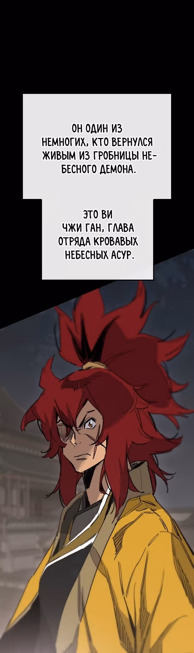 Непобедимый мечник — Том 1 · Глава 155, страница 50