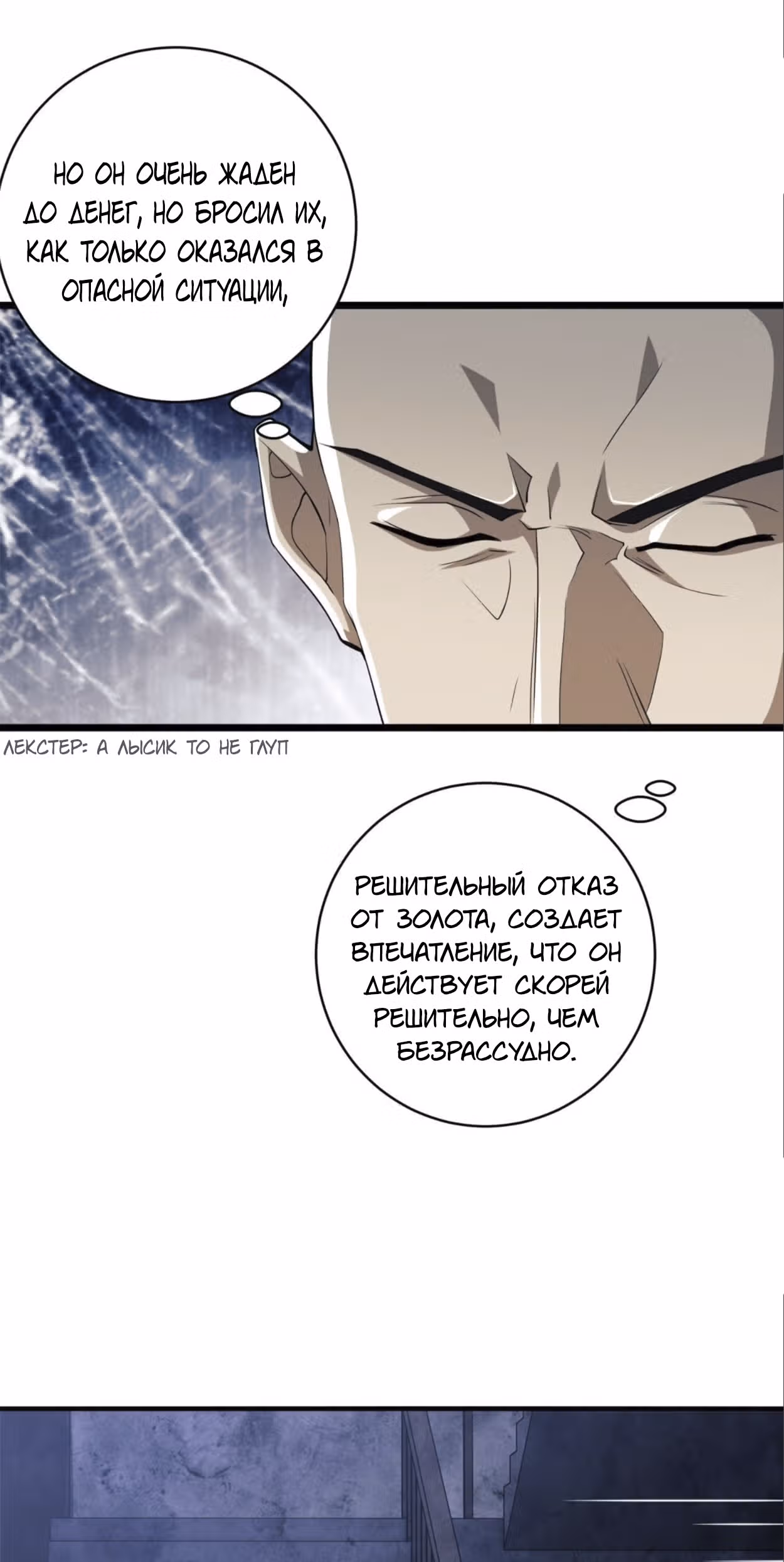 Первый орден — Том 1 · Глава 41, страница 15
