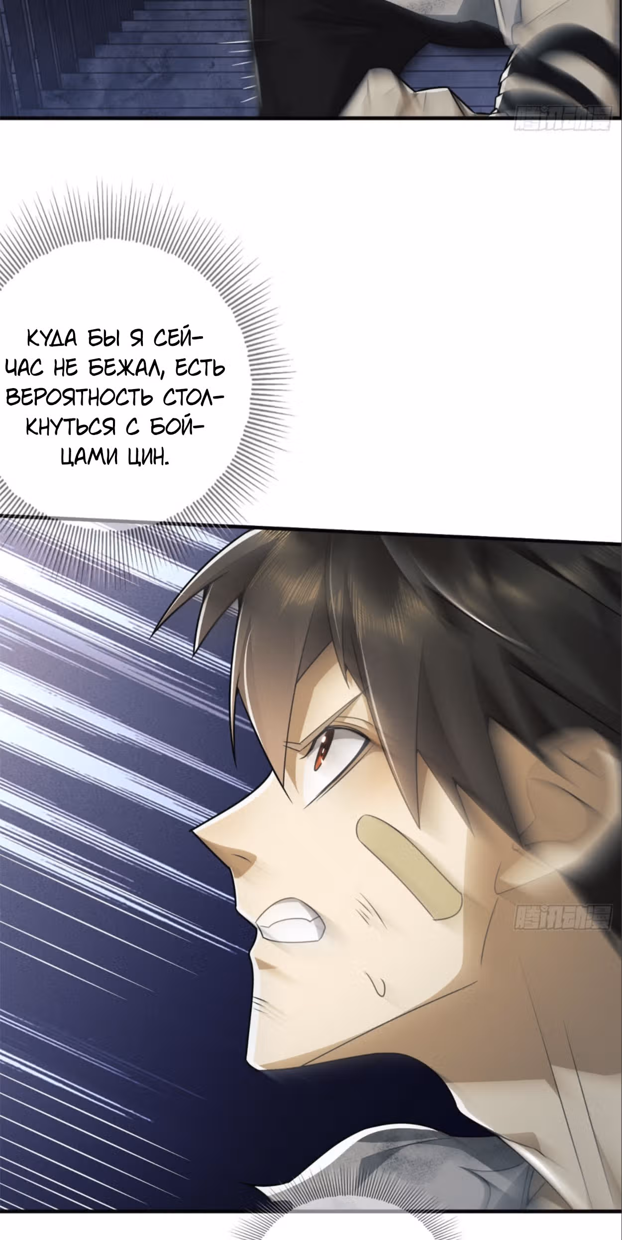 Первый орден — Том 1 · Глава 41, страница 17