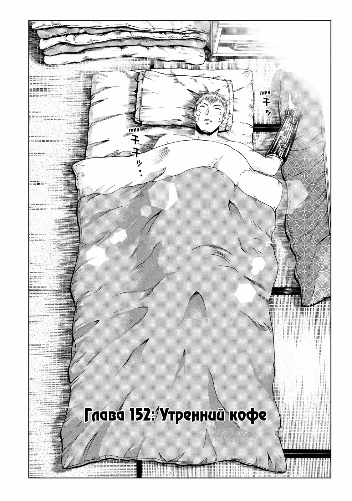 Крутой учитель Онидзука: Потерянный рай — Том 18 · Глава 155, страница 6