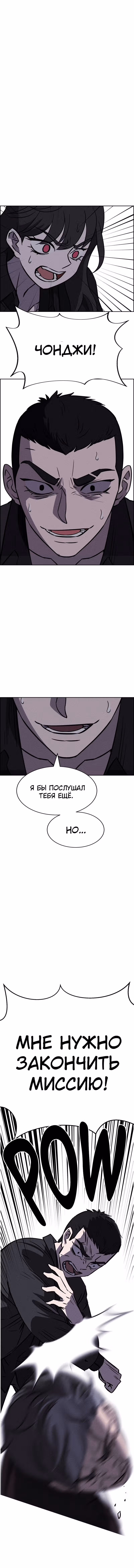 Всемогущий — Том 1 · Глава 93, страница 9