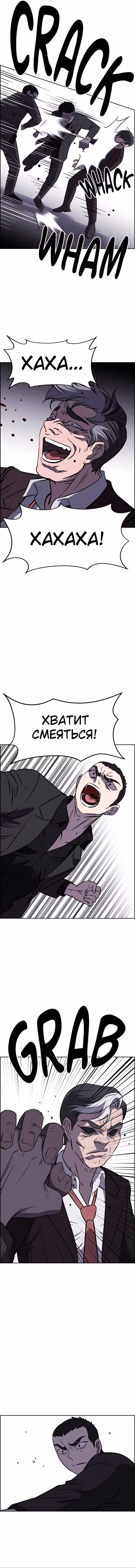 Всемогущий — Том 1 · Глава 93, страница 10