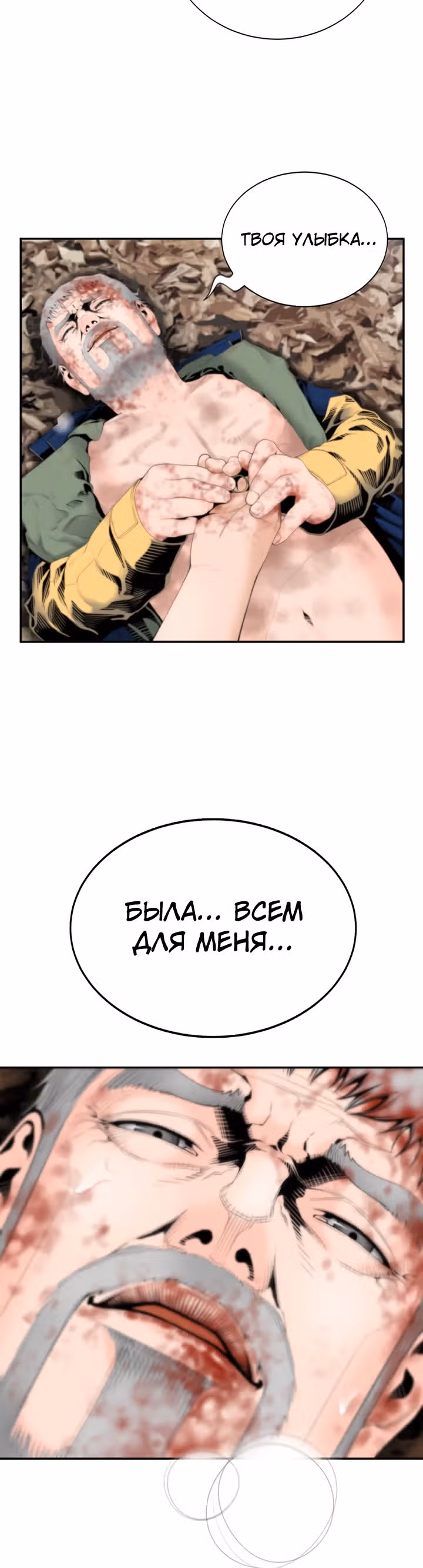 Доктор — Том 1 · Глава 2, страница 24