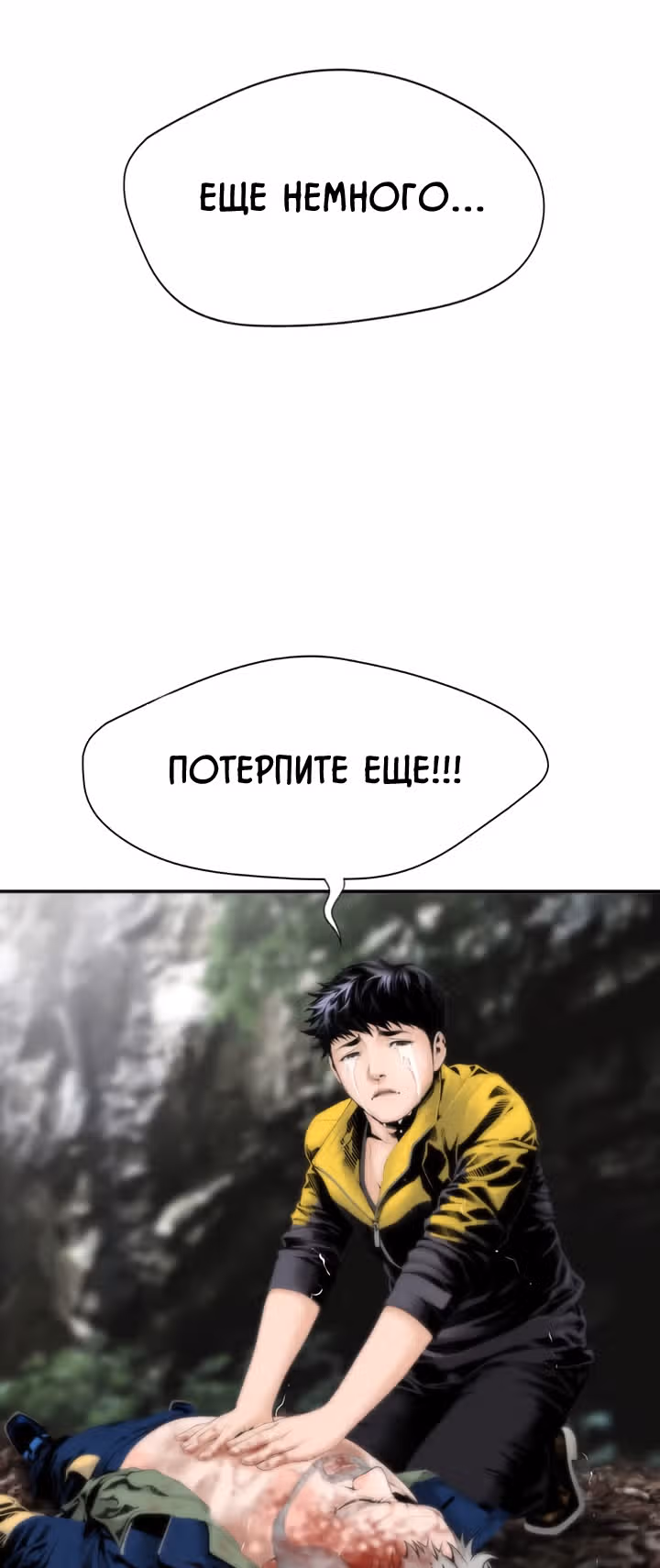 Доктор — Том 1 · Глава 2, страница 28