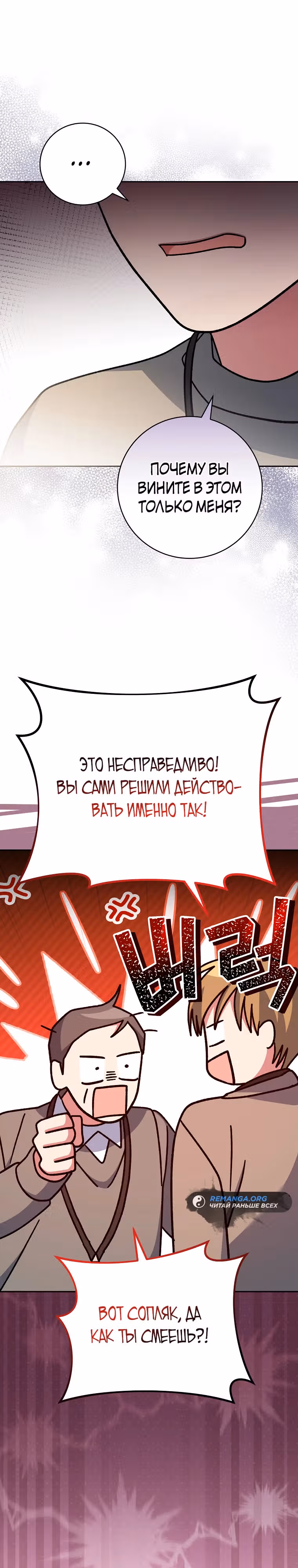 Стрим гениального лучника — Том 1 · Глава 38, страница 23