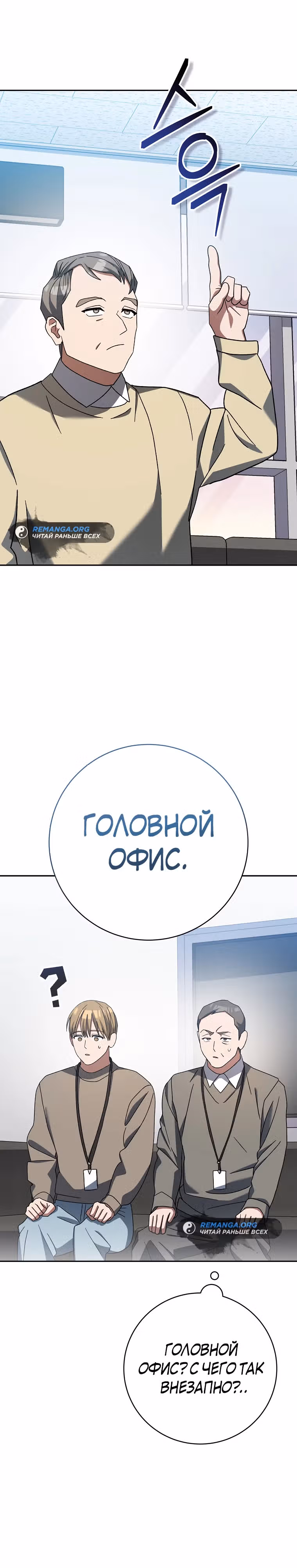 Стрим гениального лучника — Том 1 · Глава 38, страница 5