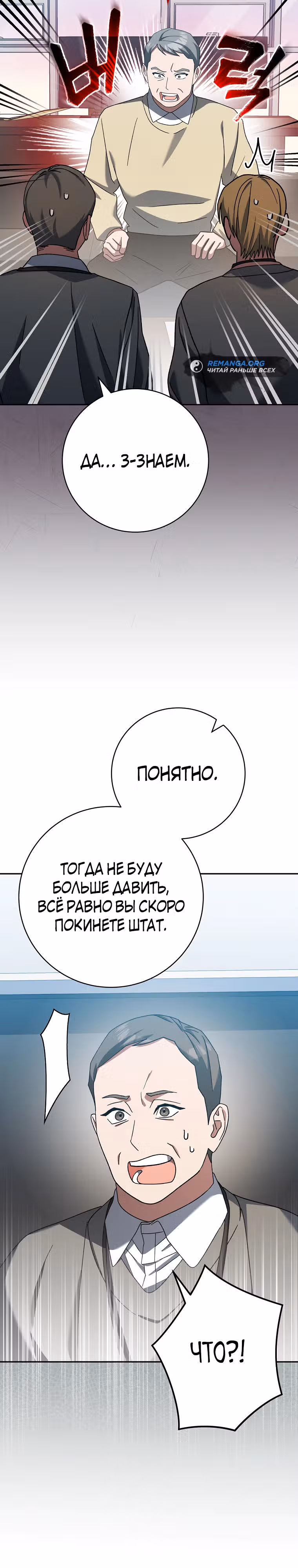 Стрим гениального лучника — Том 1 · Глава 38, страница 8