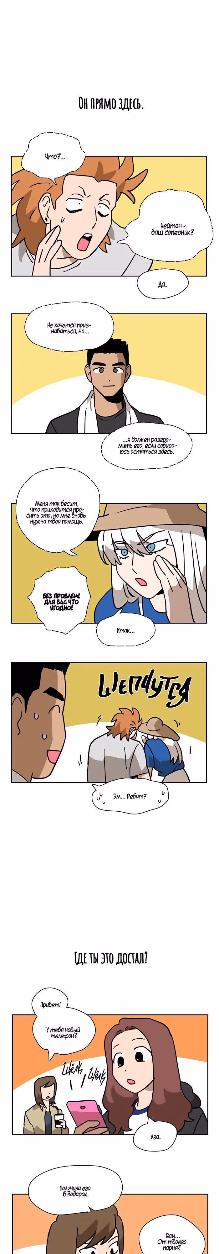 Мяу-парень — Том 1 · Глава 10, страница 7