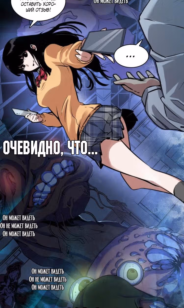 Владыка злых духов — Том 1 · Глава 3, страница 36