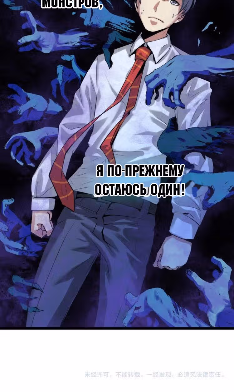 Владыка злых духов — Том 1 · Глава 3, страница 40