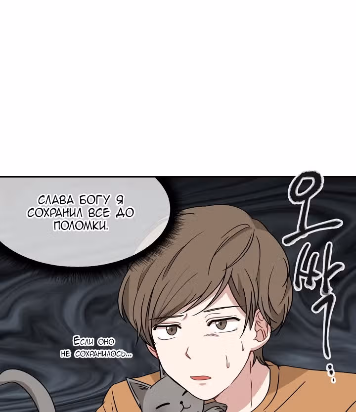 Большая жизнь — Том 1 · Глава 3, страница 14