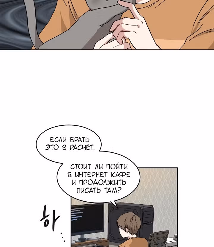 Большая жизнь — Том 1 · Глава 3, страница 15
