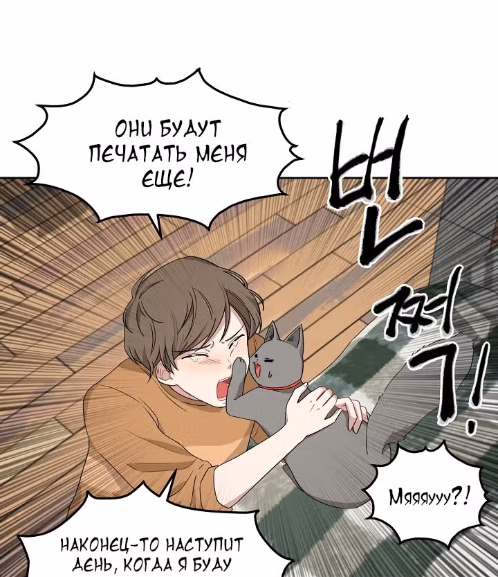Большая жизнь — Том 1 · Глава 3, страница 24