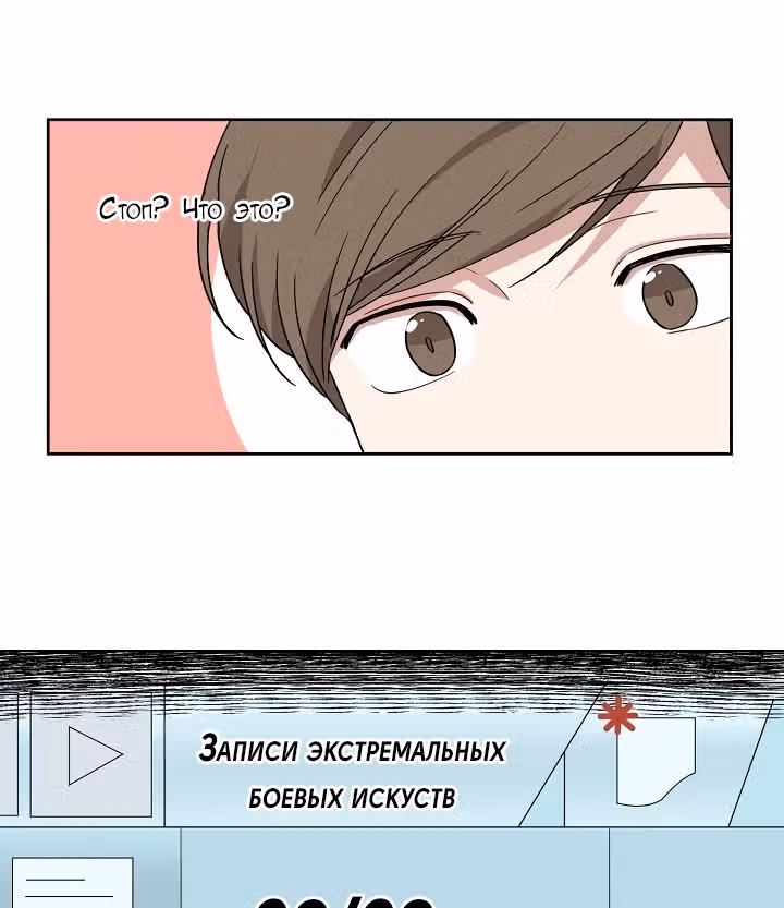 Большая жизнь — Том 1 · Глава 3, страница 32