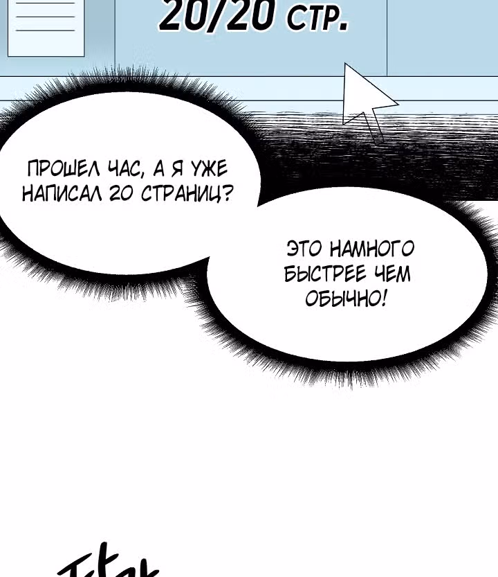 Большая жизнь — Том 1 · Глава 3, страница 33
