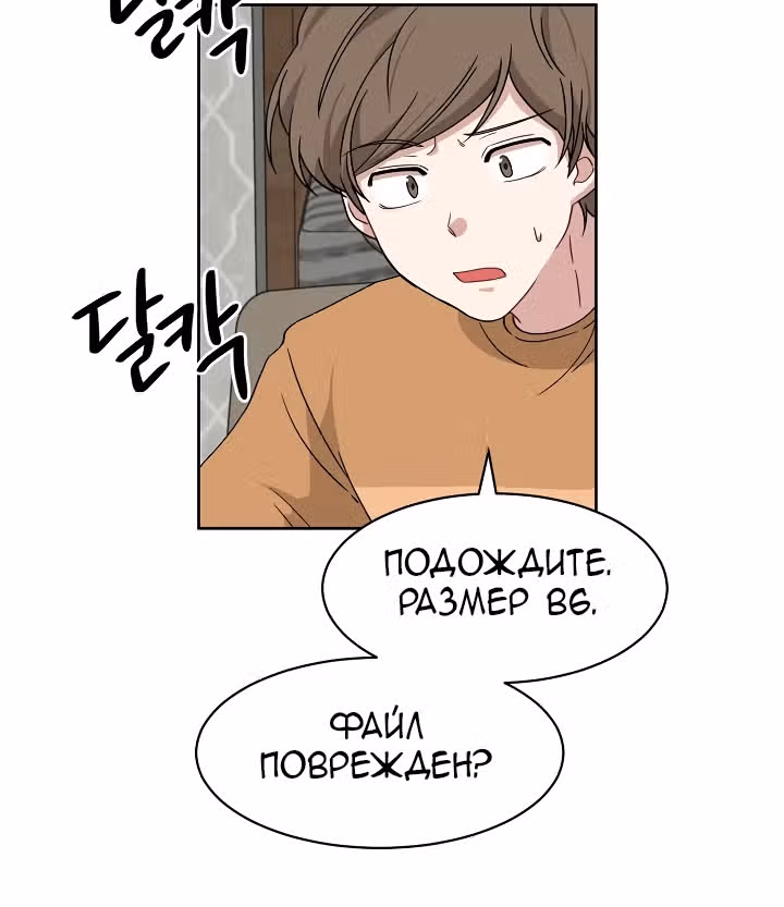 Большая жизнь — Том 1 · Глава 3, страница 34