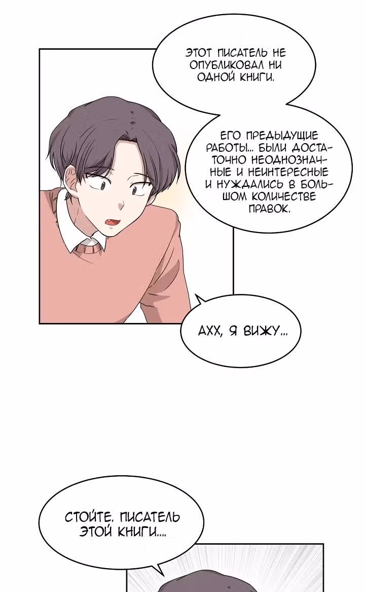 Большая жизнь — Том 1 · Глава 3, страница 43