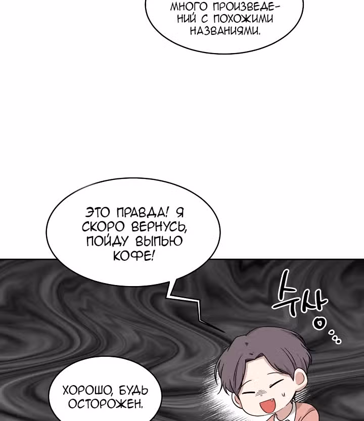 Большая жизнь — Том 1 · Глава 3, страница 48